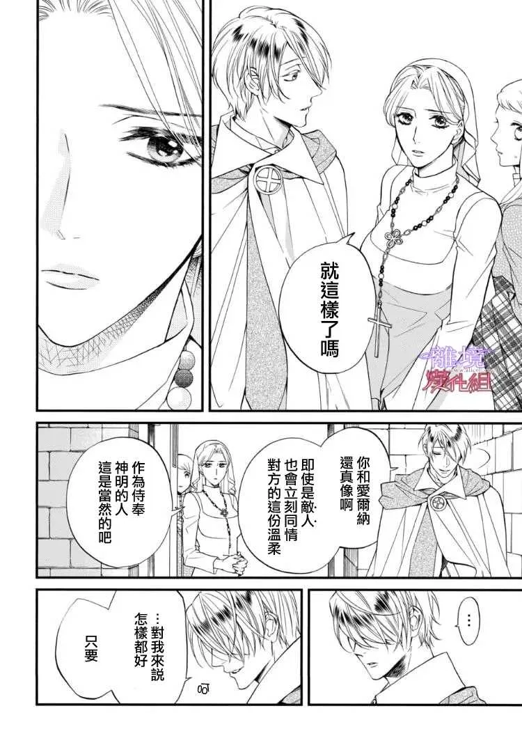 第69话 第6页