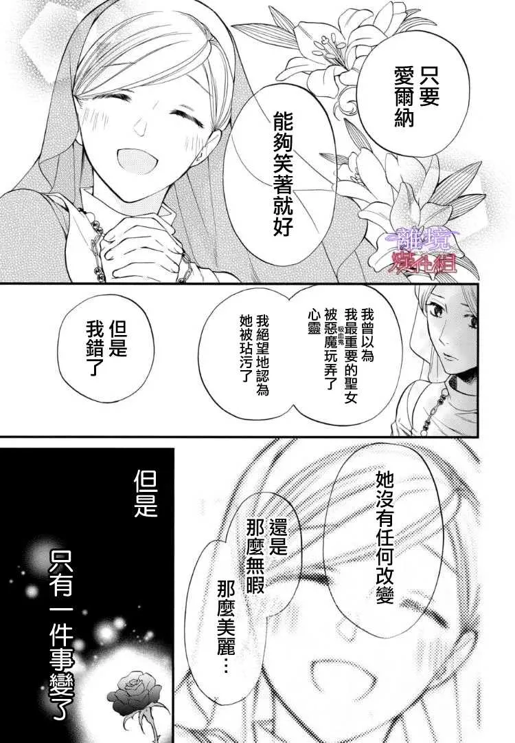 第69话 第7页