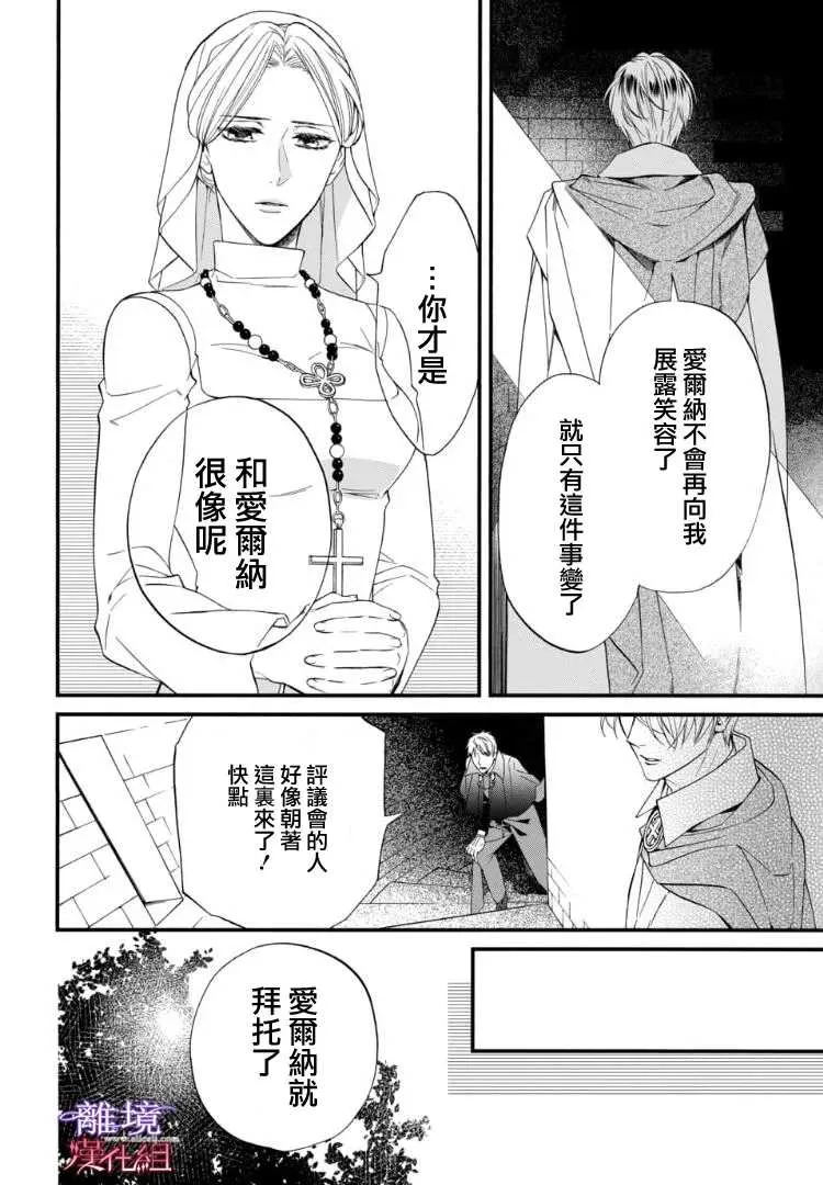 第69话 第8页