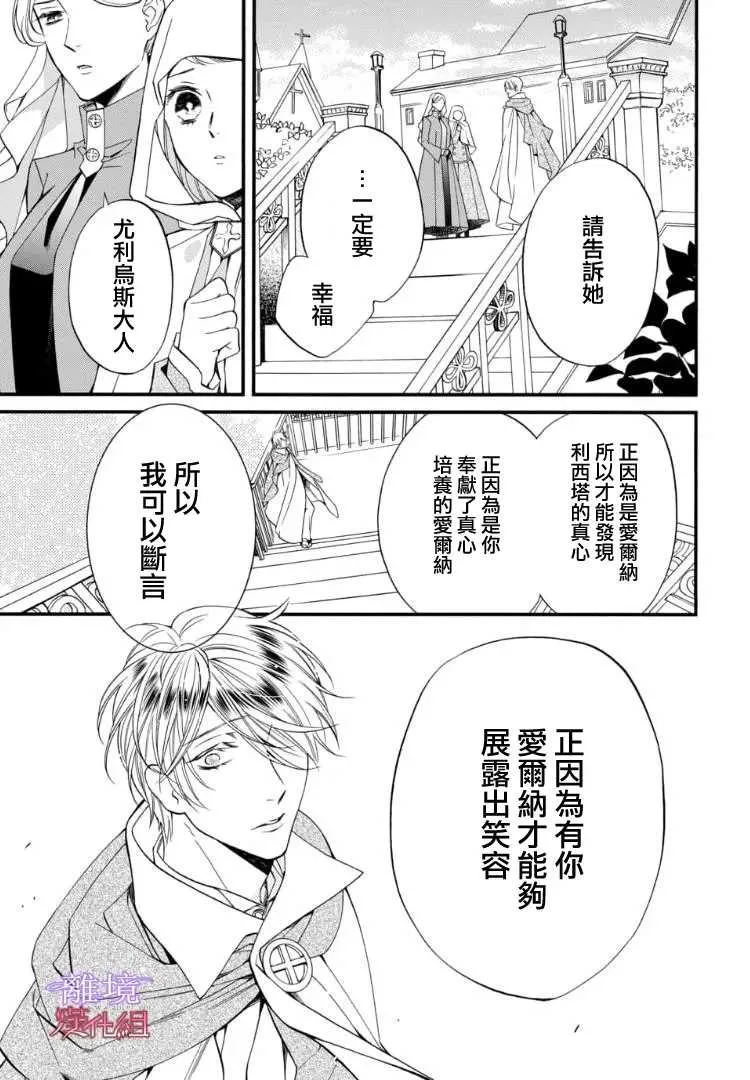 第69话 第9页