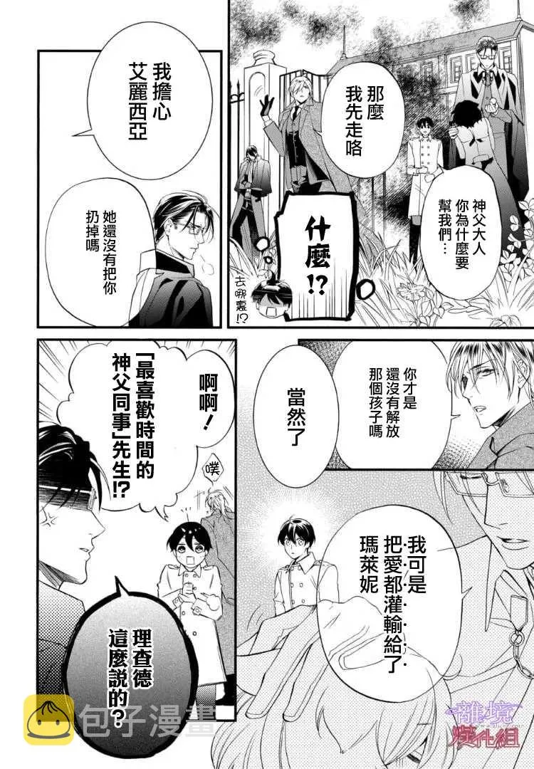第69话 第12页