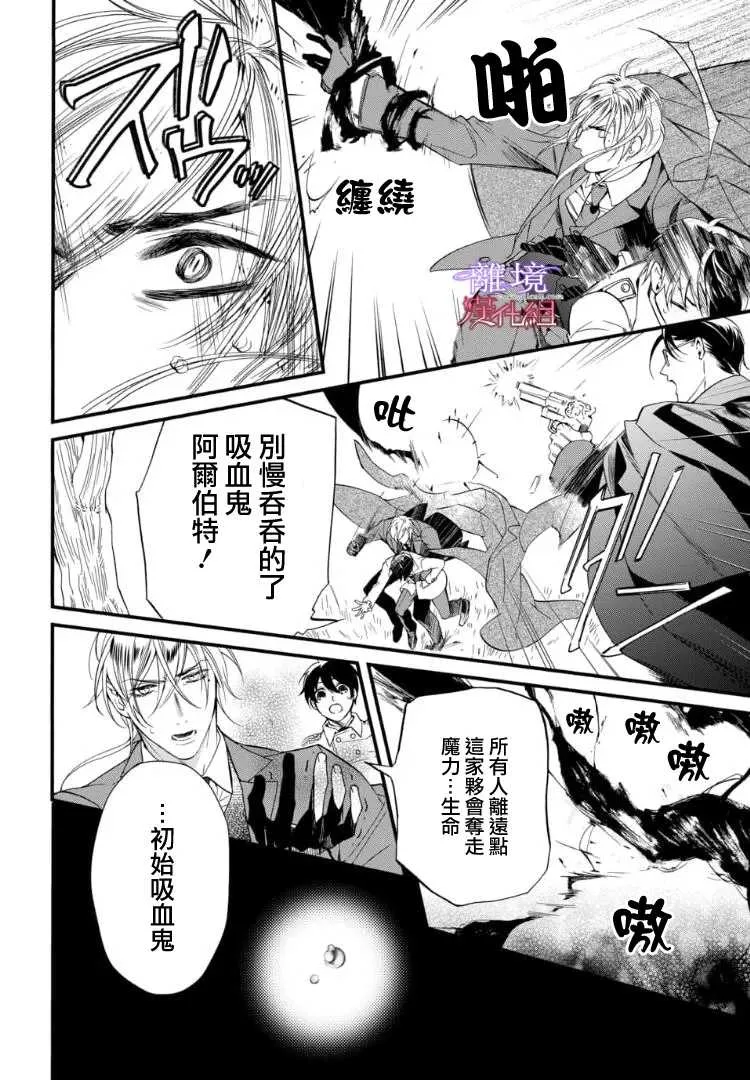 第69话 第14页