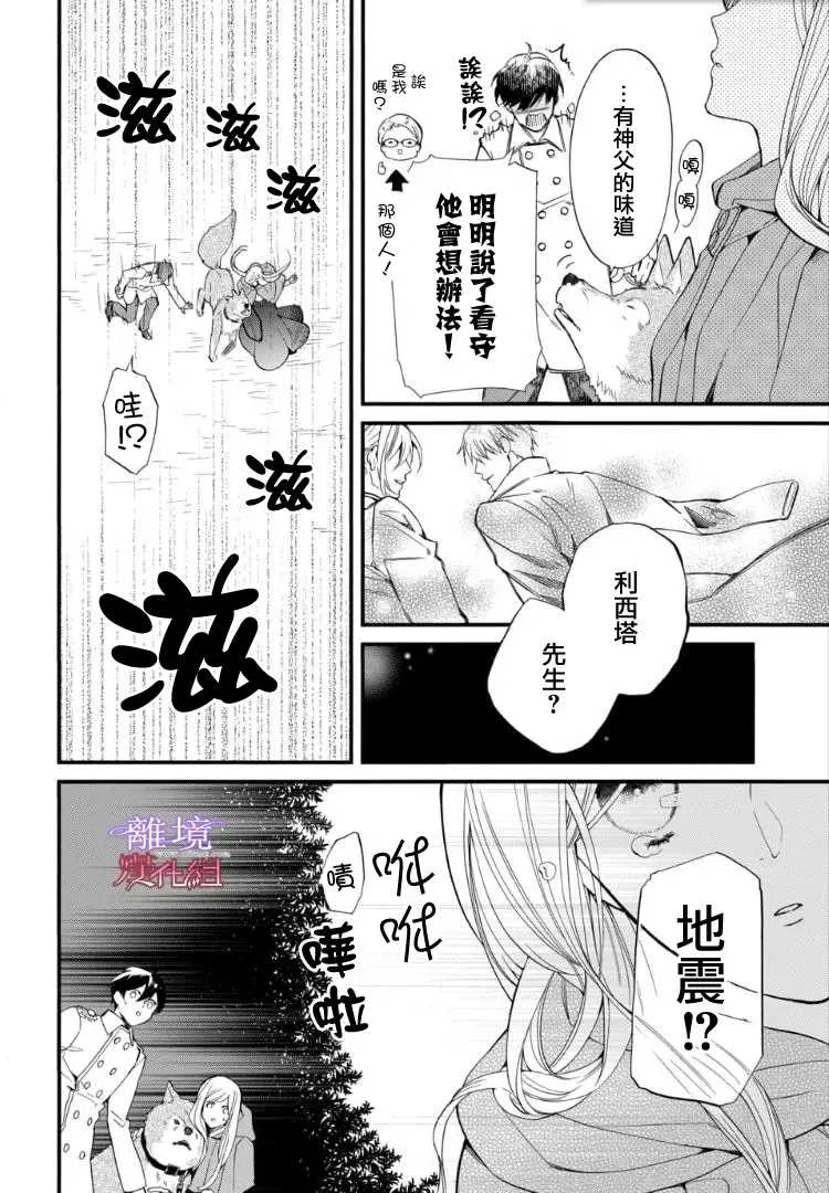 第68话 第2页