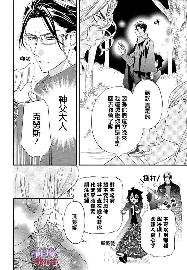 第68话 第4页