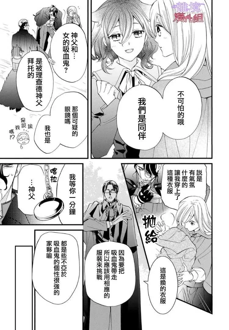 第68话 第5页