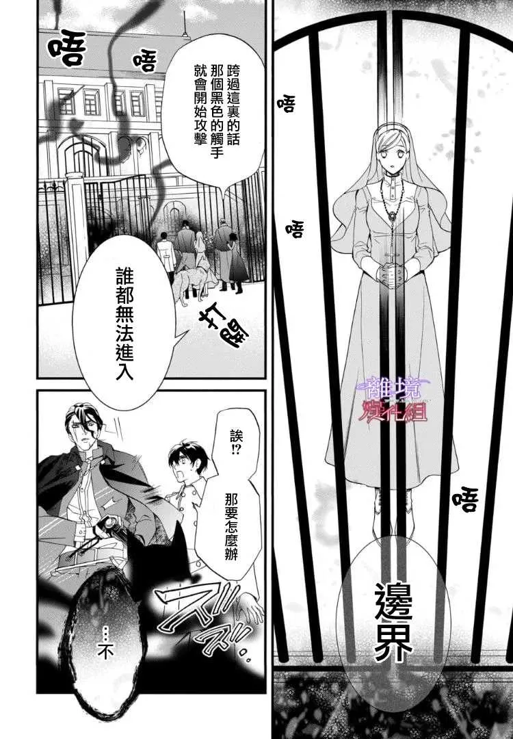 第68话 第6页