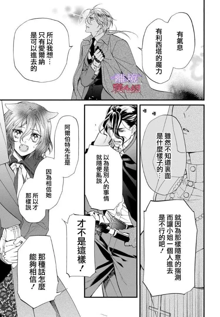 第68话 第7页