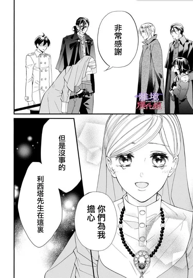 第68话 第8页