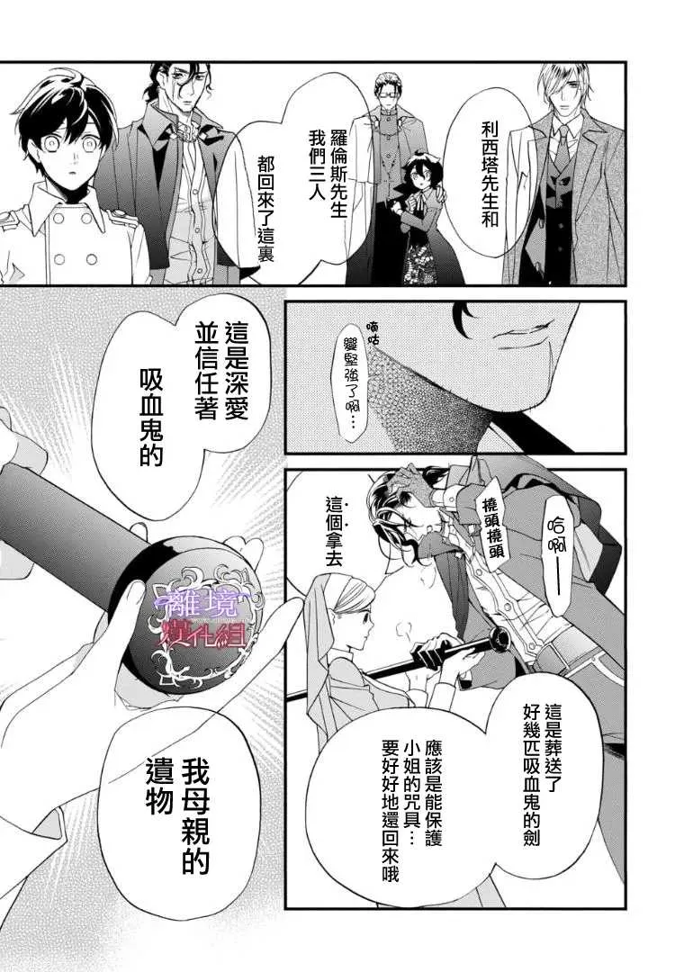 第68话 第9页
