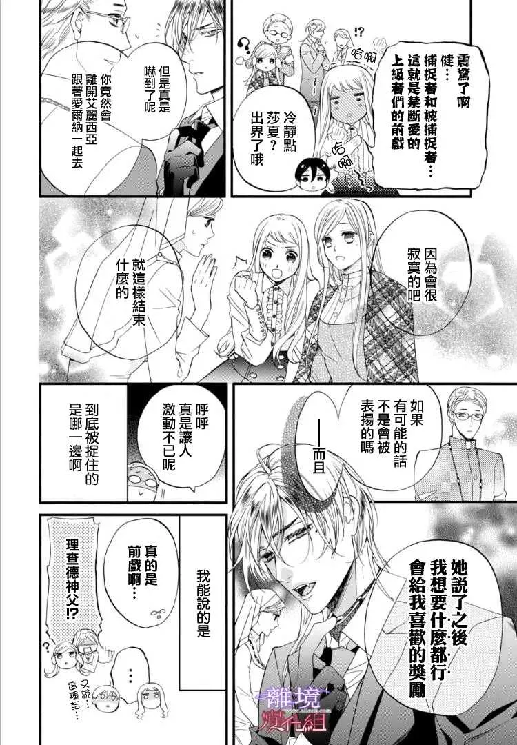 第68话 第12页