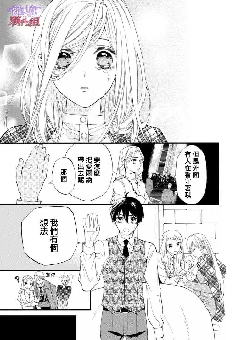 第67.5话 第2页