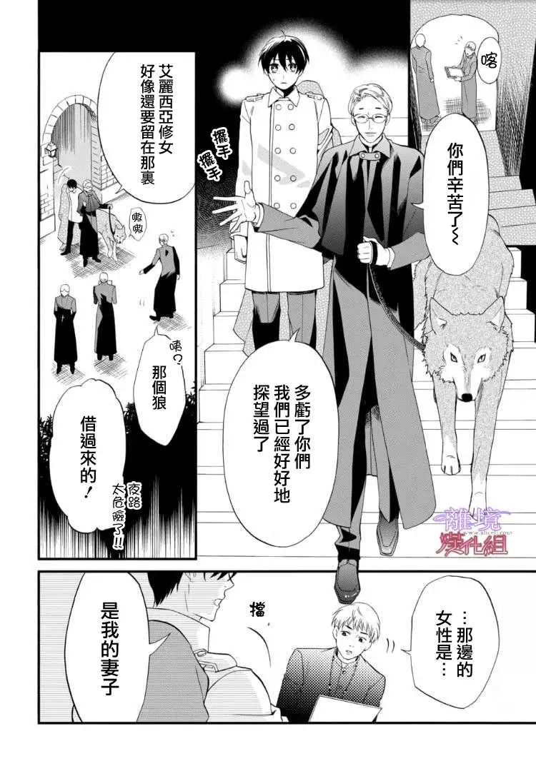 第67.5话 第3页