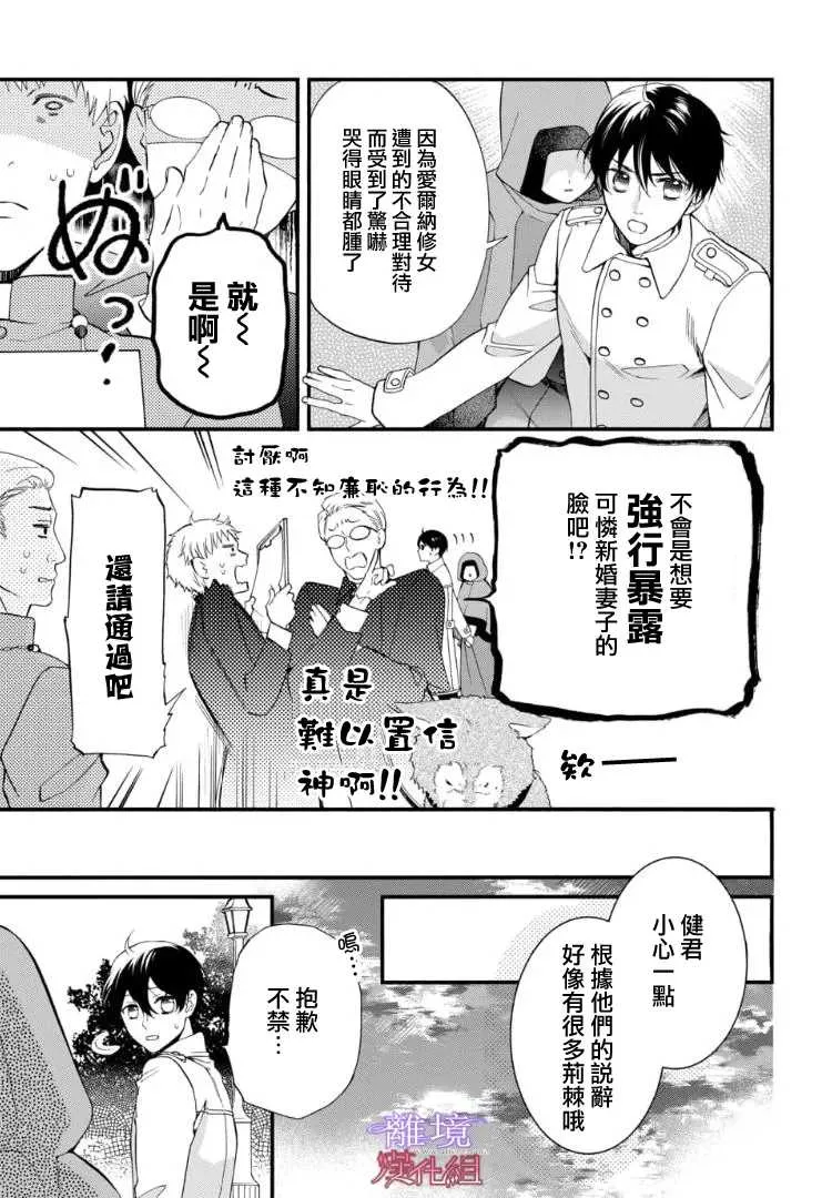 第67.5话 第4页