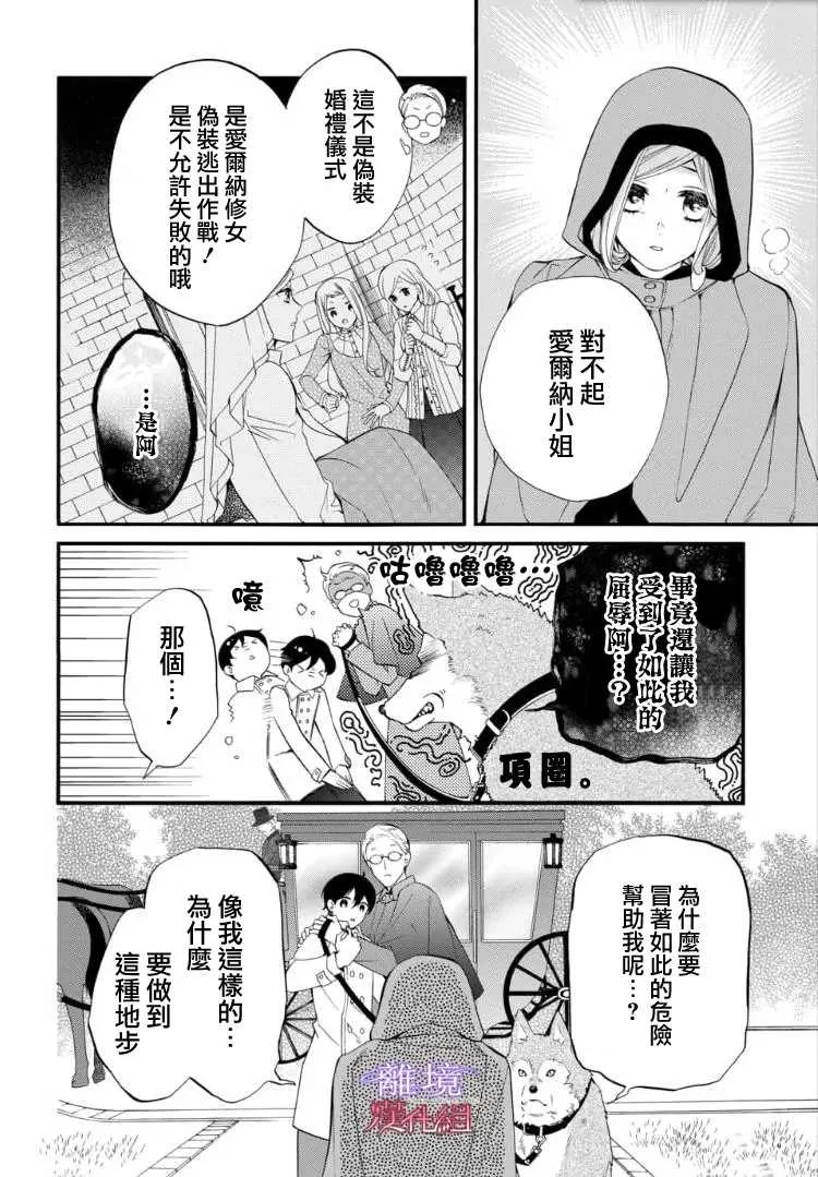 第67.5话 第5页