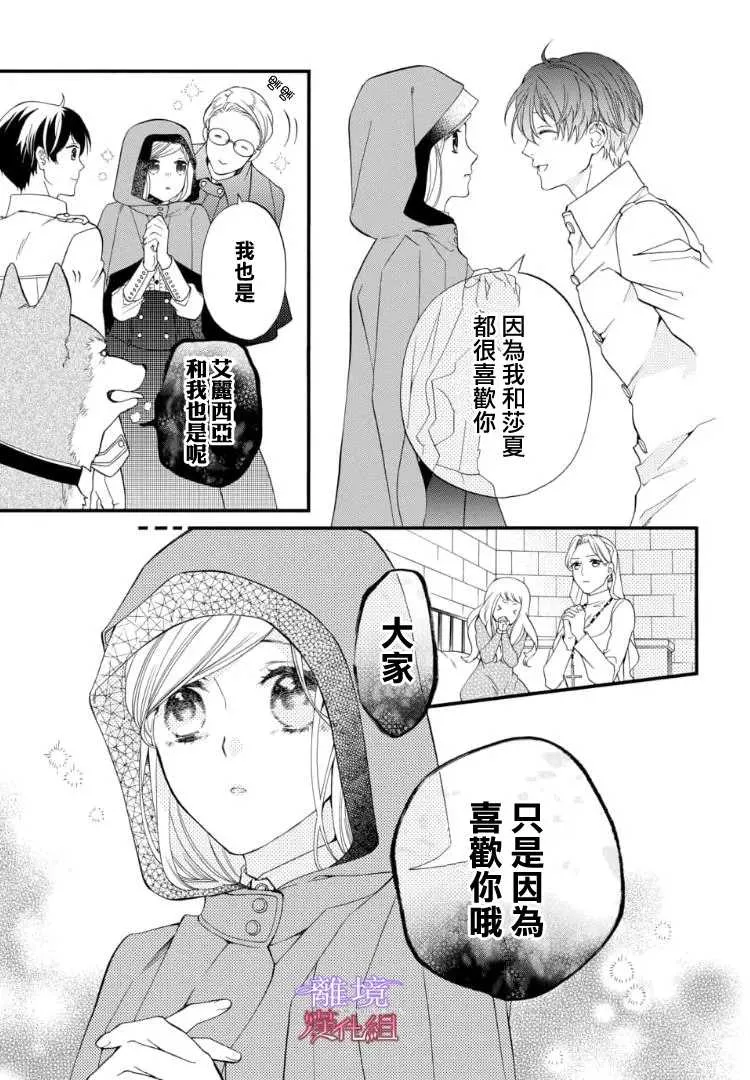 第67.5话 第6页