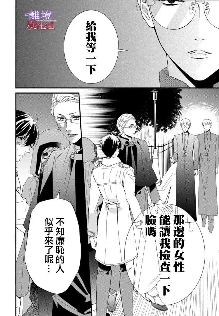 第67.5话 第7页