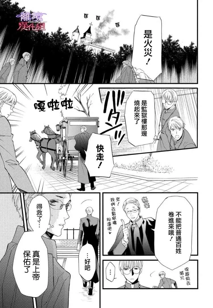 第67.5话 第8页