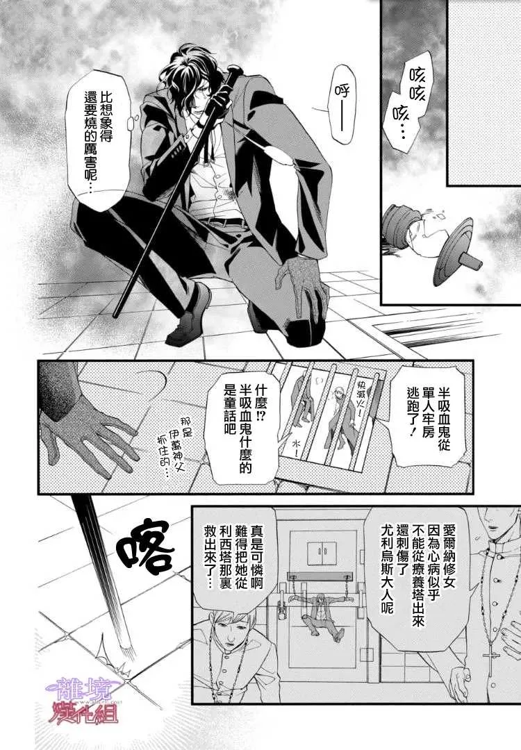 第67.5话 第9页