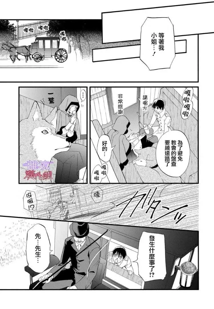 第67.5话 第10页
