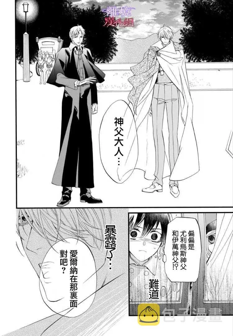 第67.5话 第11页