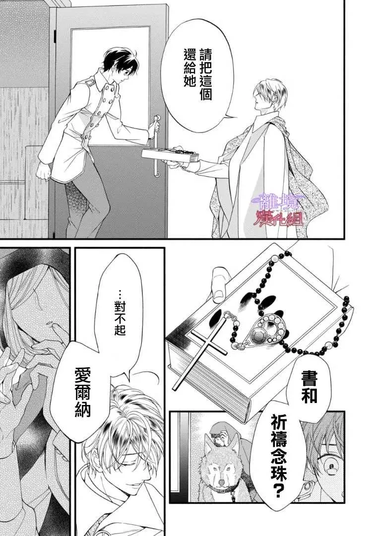 第67.5话 第12页