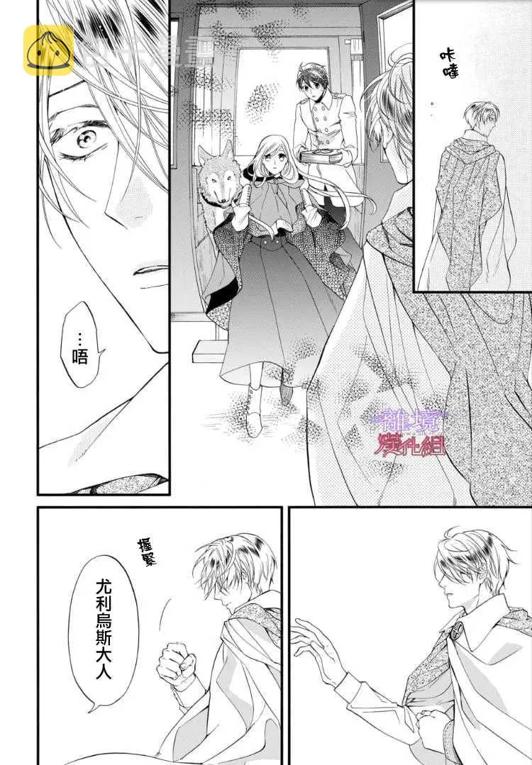 第67.5话 第13页