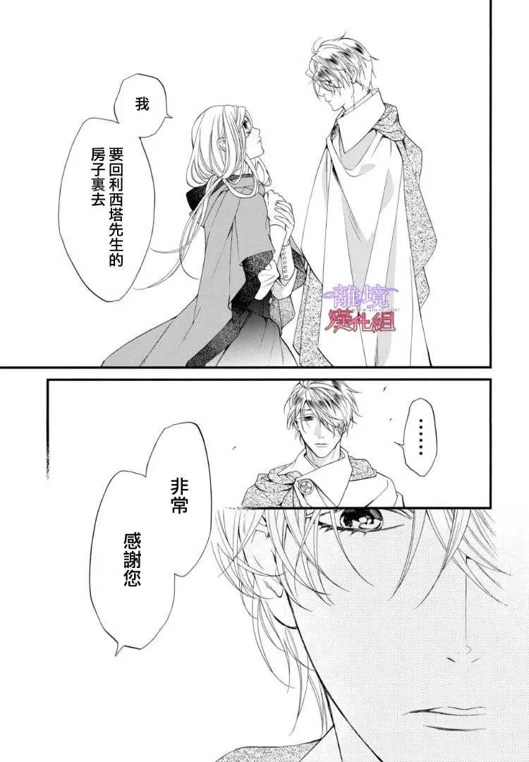 第67.5话 第14页