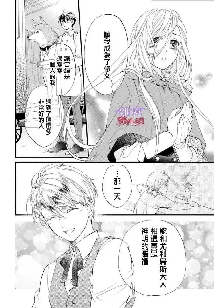 第67.5话 第15页