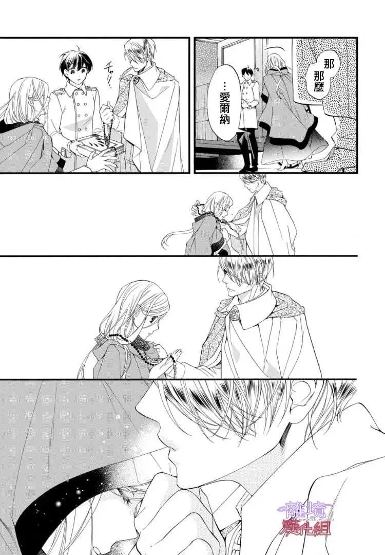第67.5话 第16页