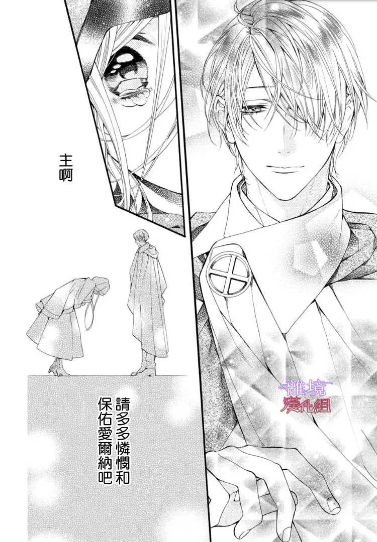 第67.5话 第17页