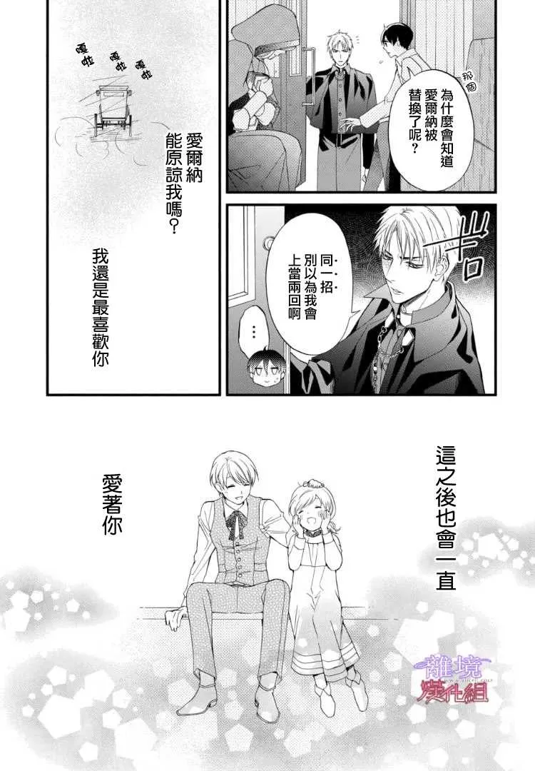 第67.5话 第18页