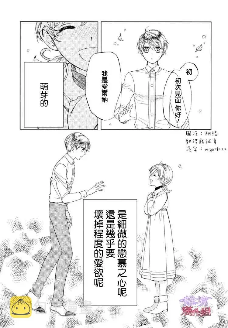 第67话 第1页