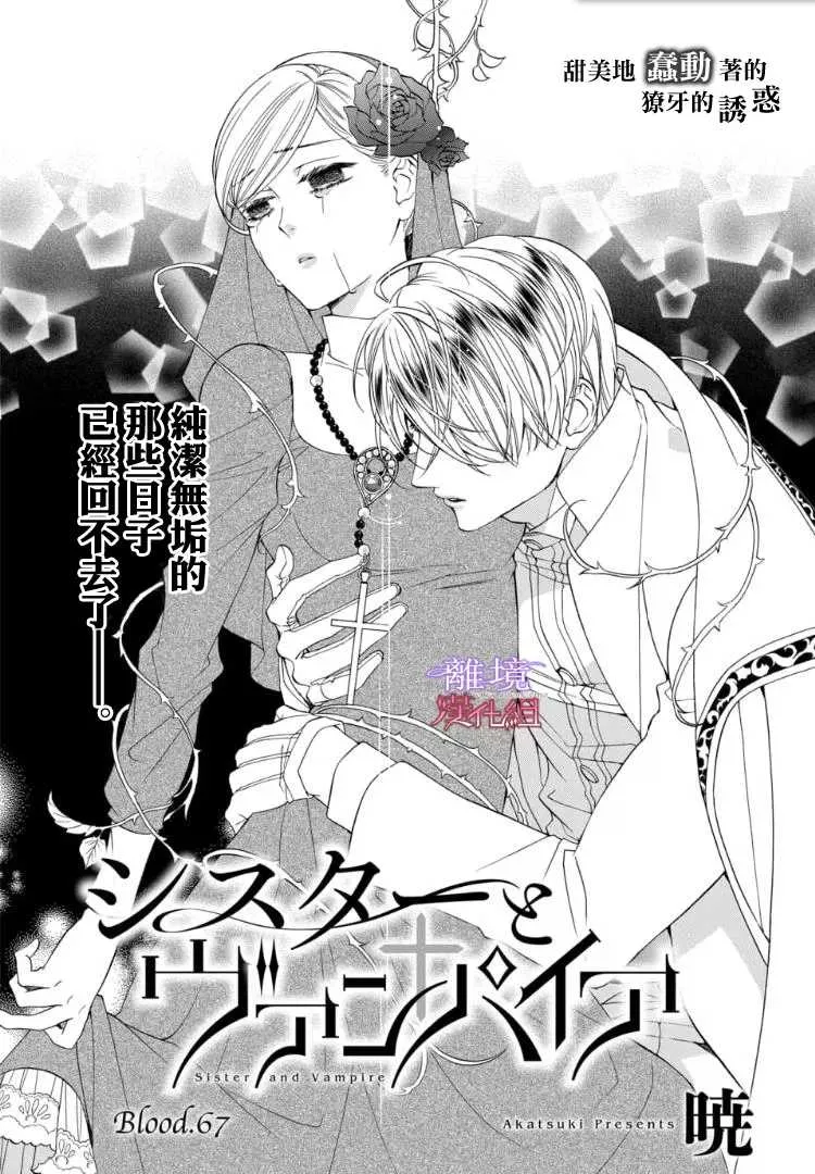 第67话 第2页