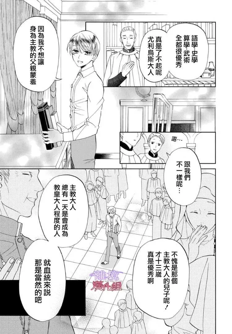 第67话 第3页