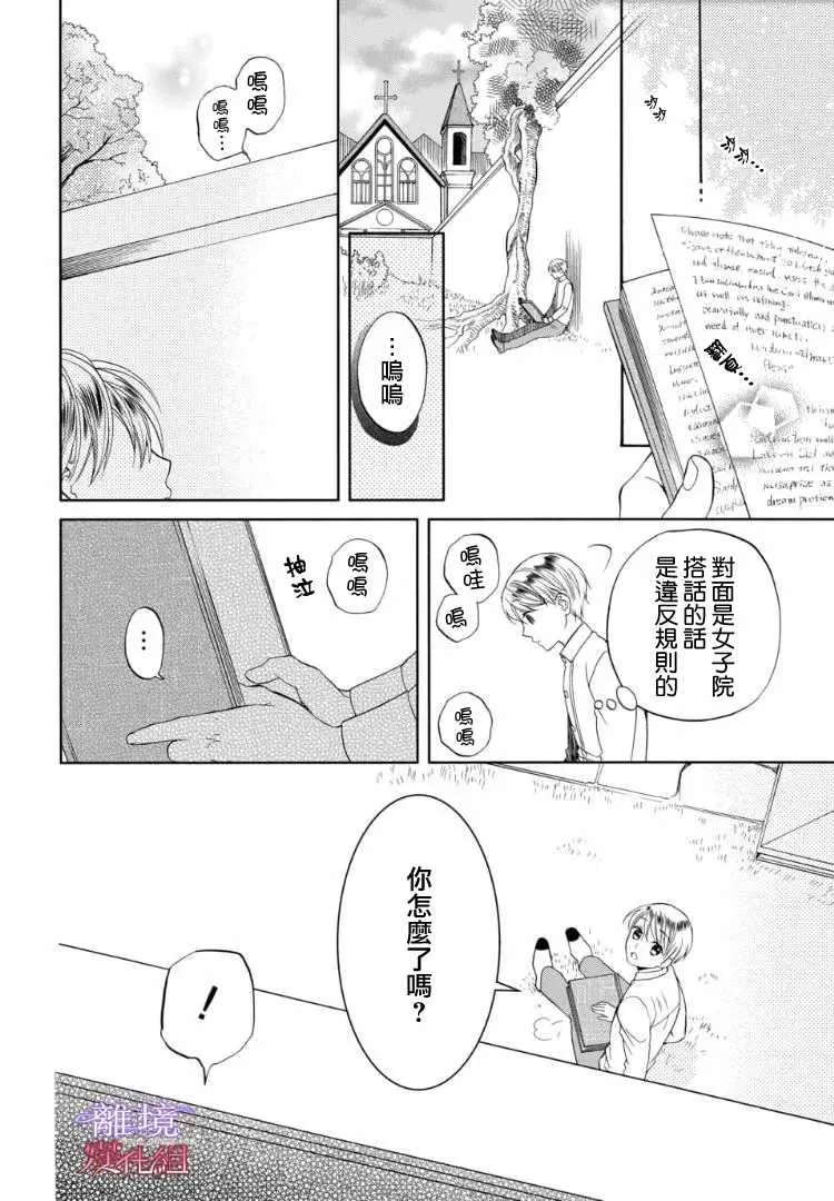 第67话 第4页