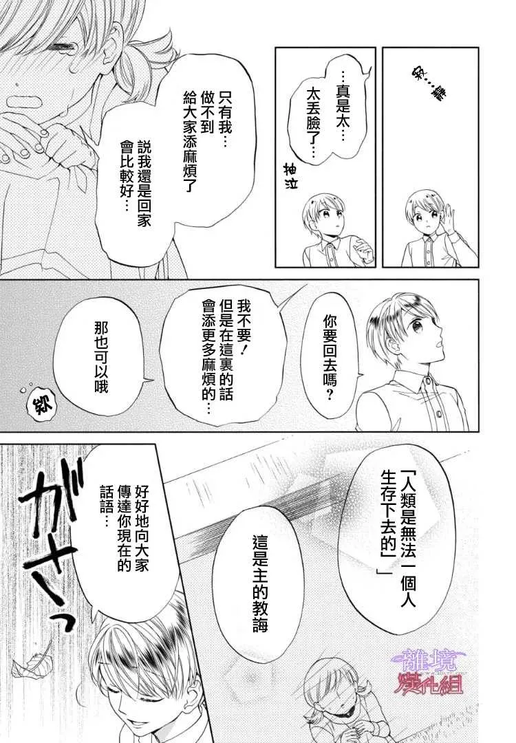 第67话 第5页