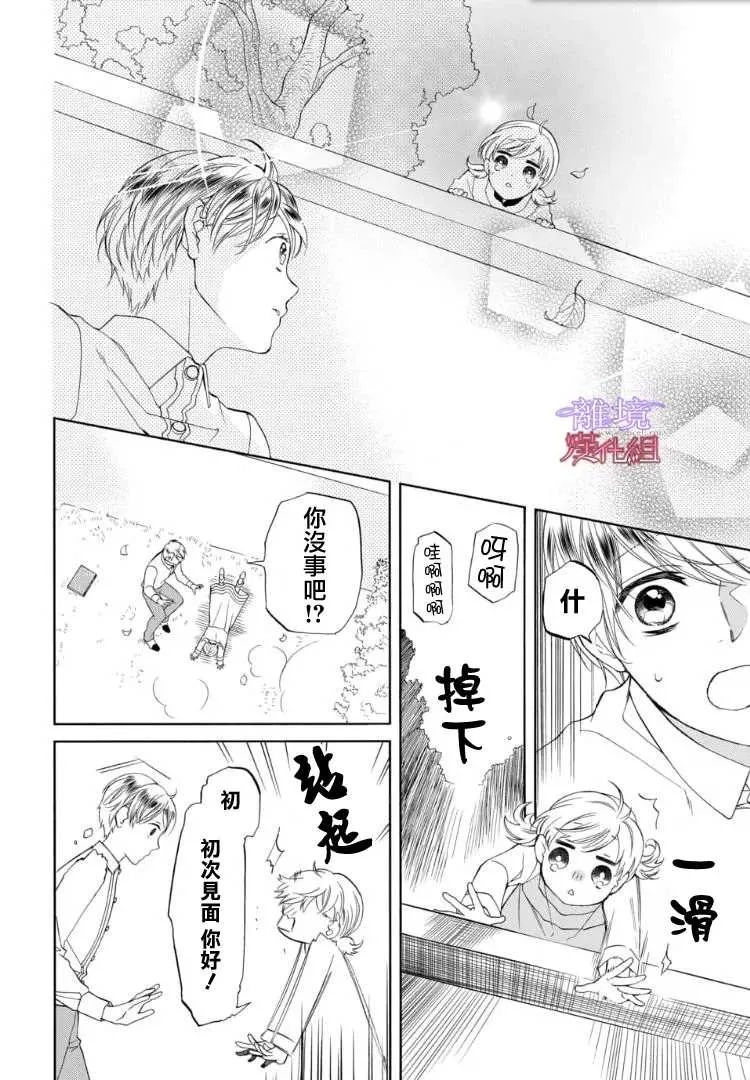 第67话 第6页
