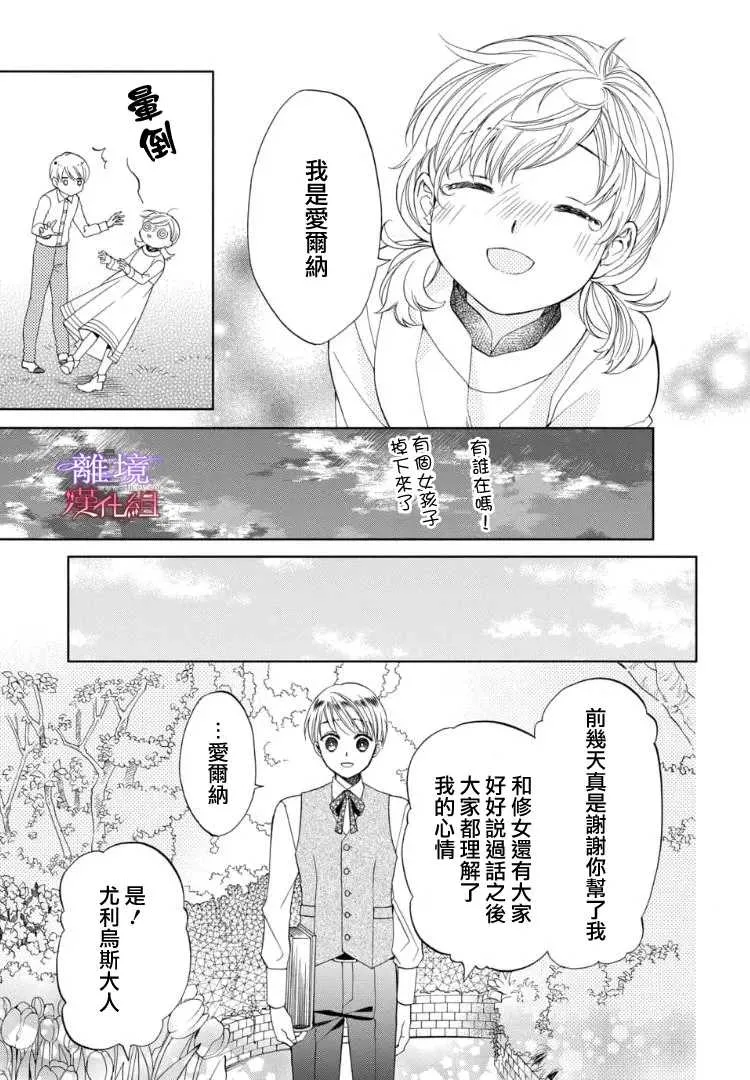 第67话 第7页