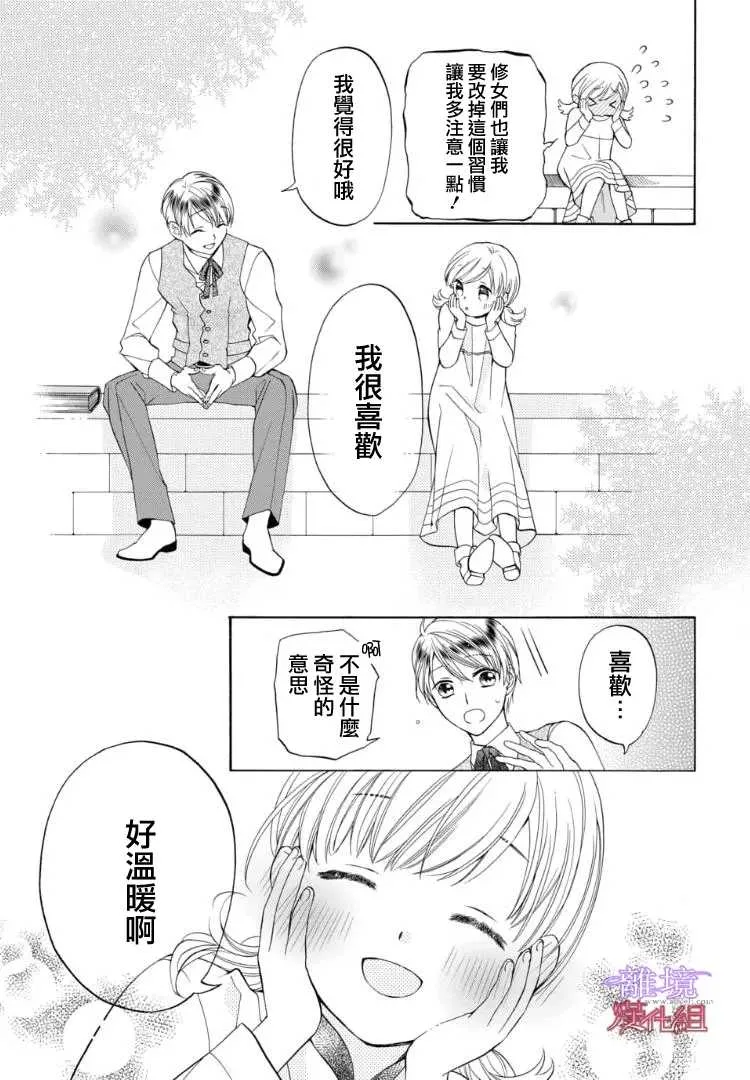 第67话 第9页