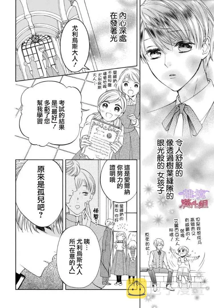 第67话 第10页