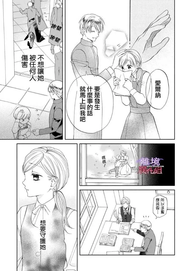 第67话 第11页