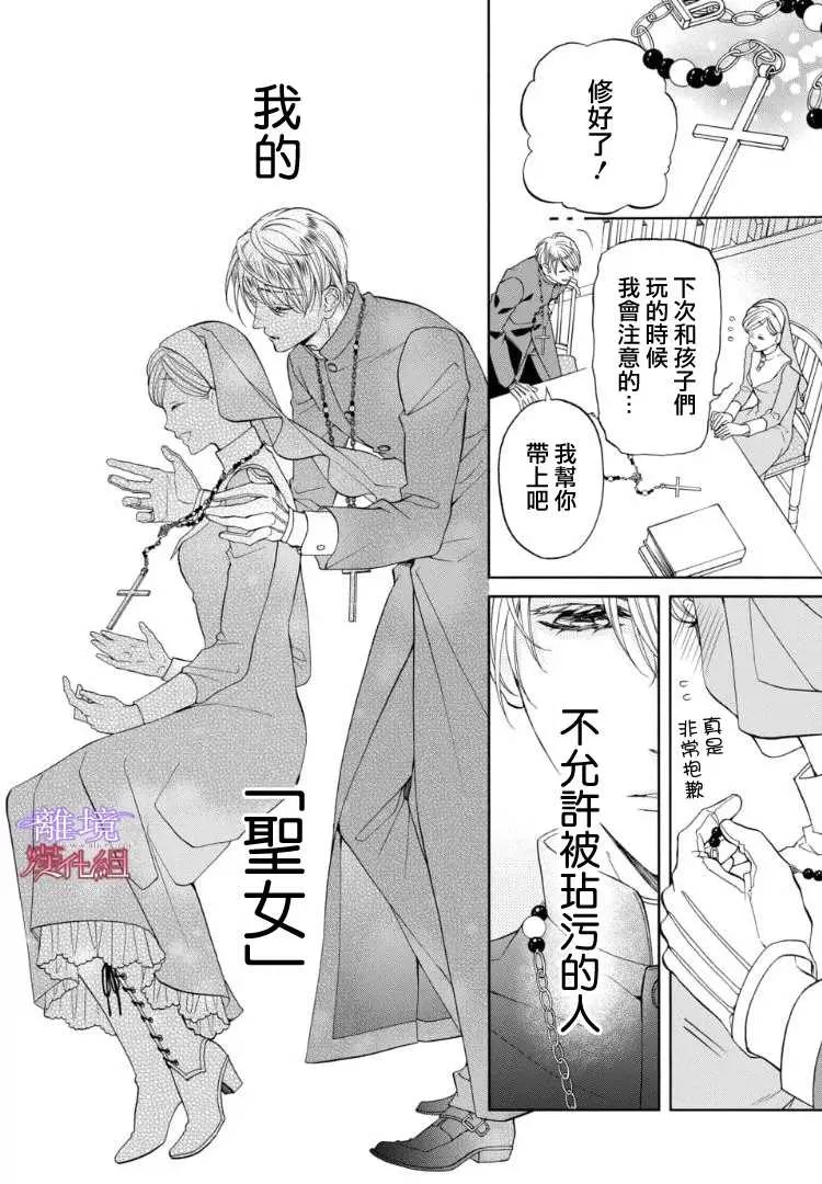 第67话 第12页