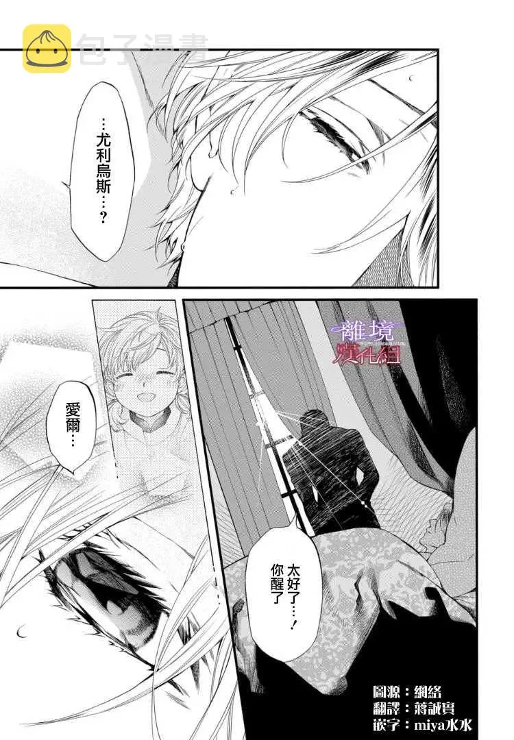 第67话 第13页