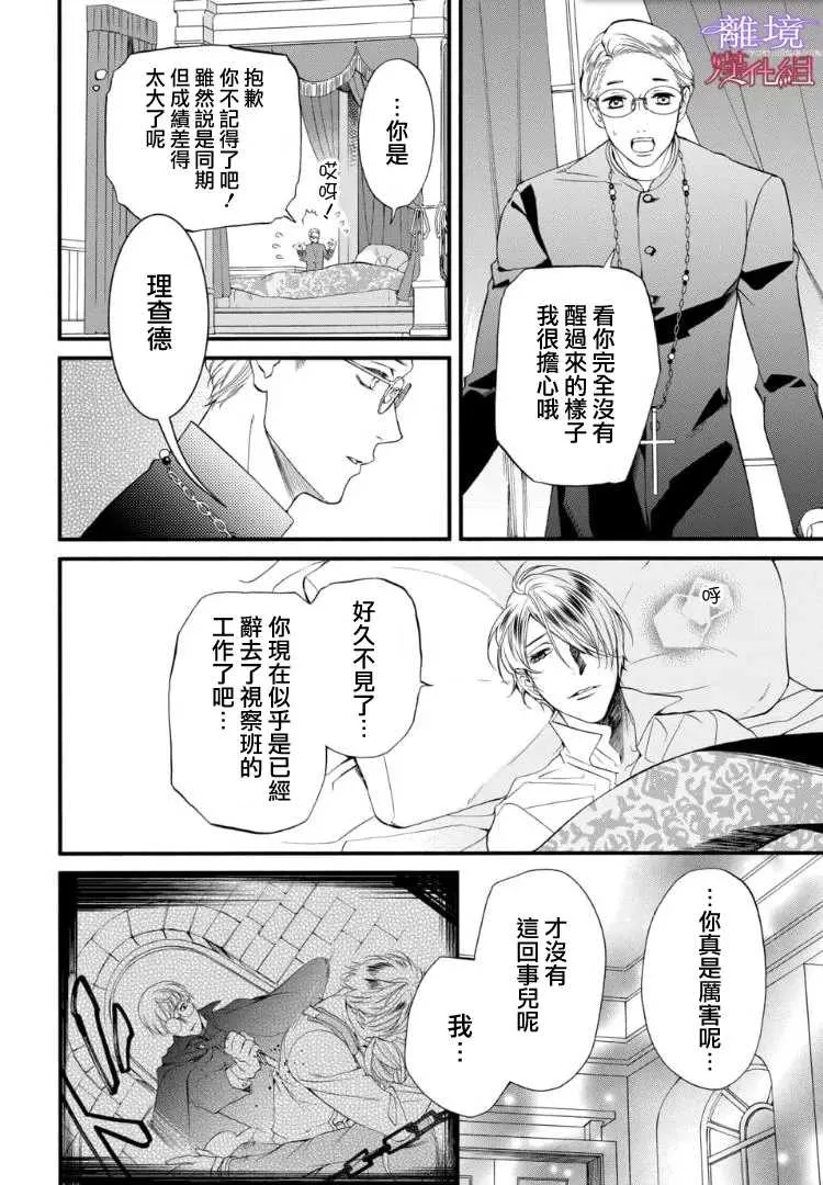 第67话 第14页