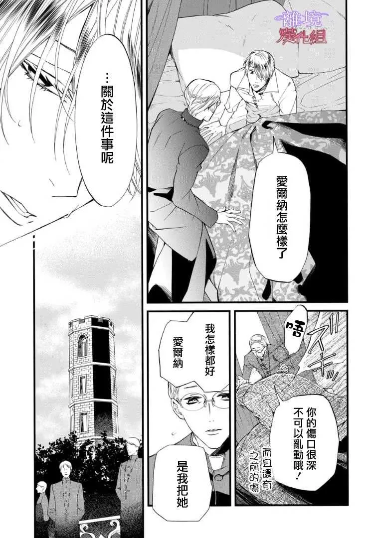 第67话 第15页