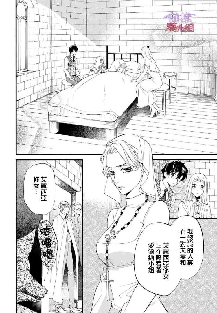 第67话 第16页