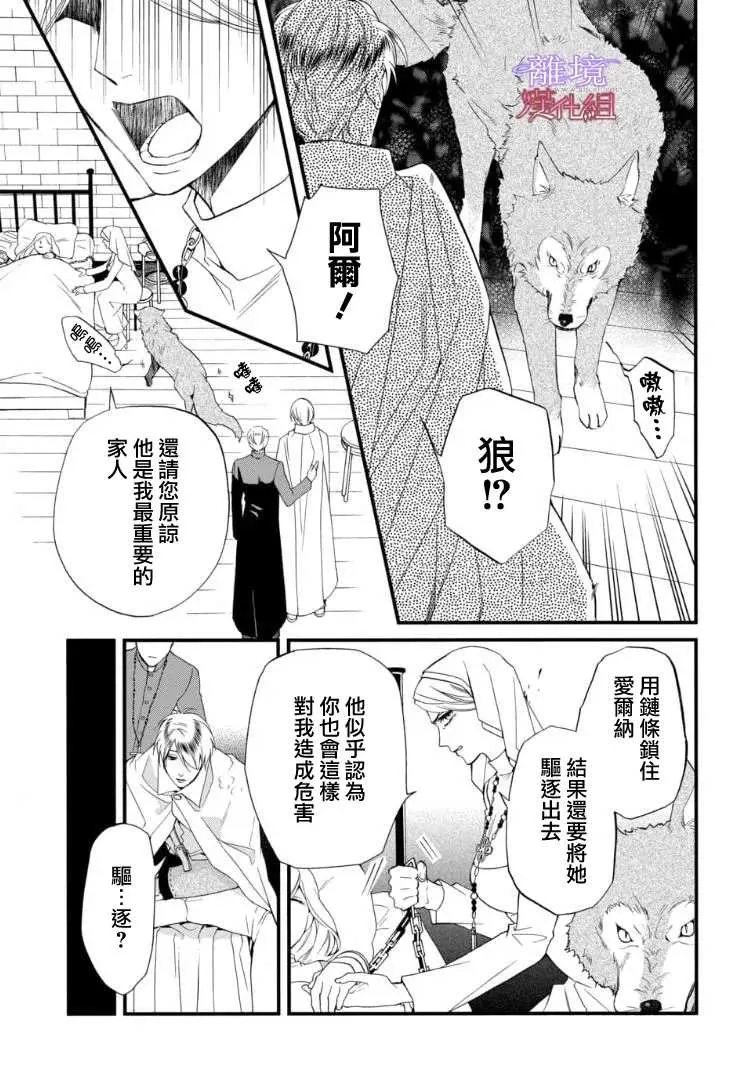 第67话 第17页