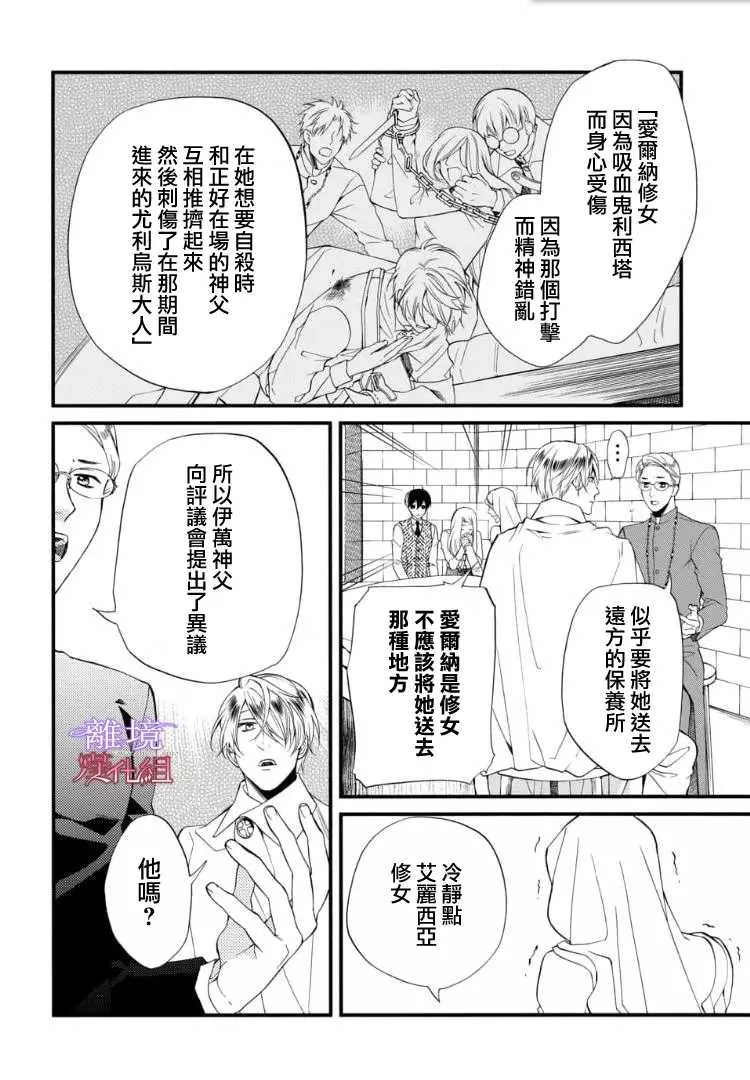 第67话 第18页