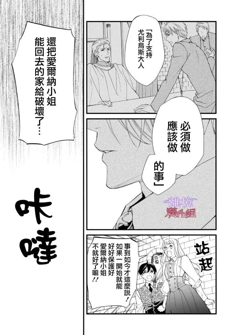 第67话 第19页