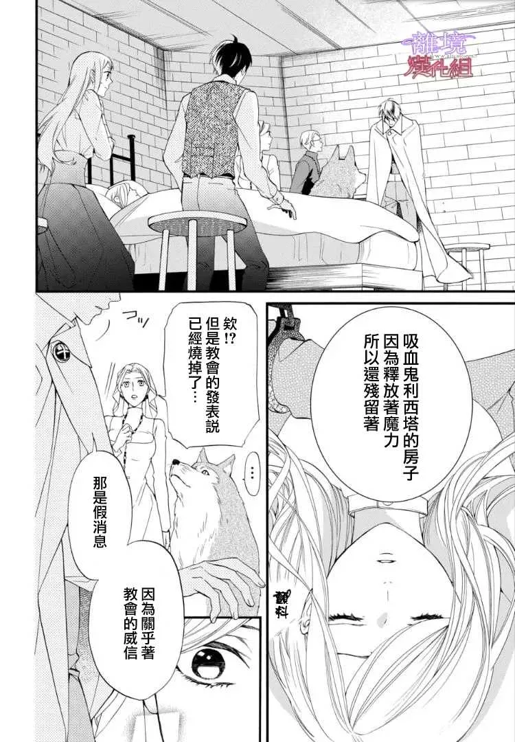 第67话 第20页